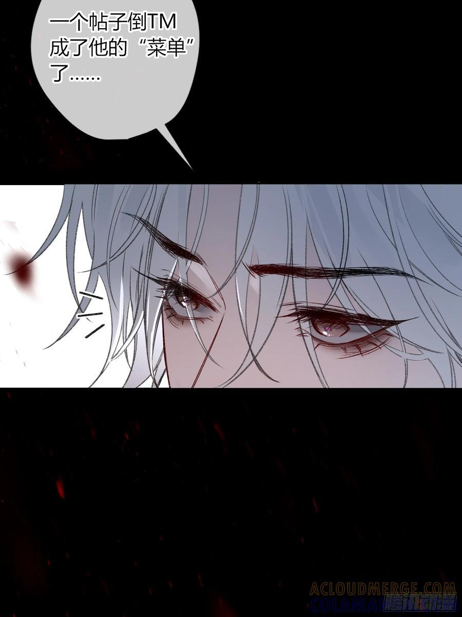 第50话-菜单 第37页