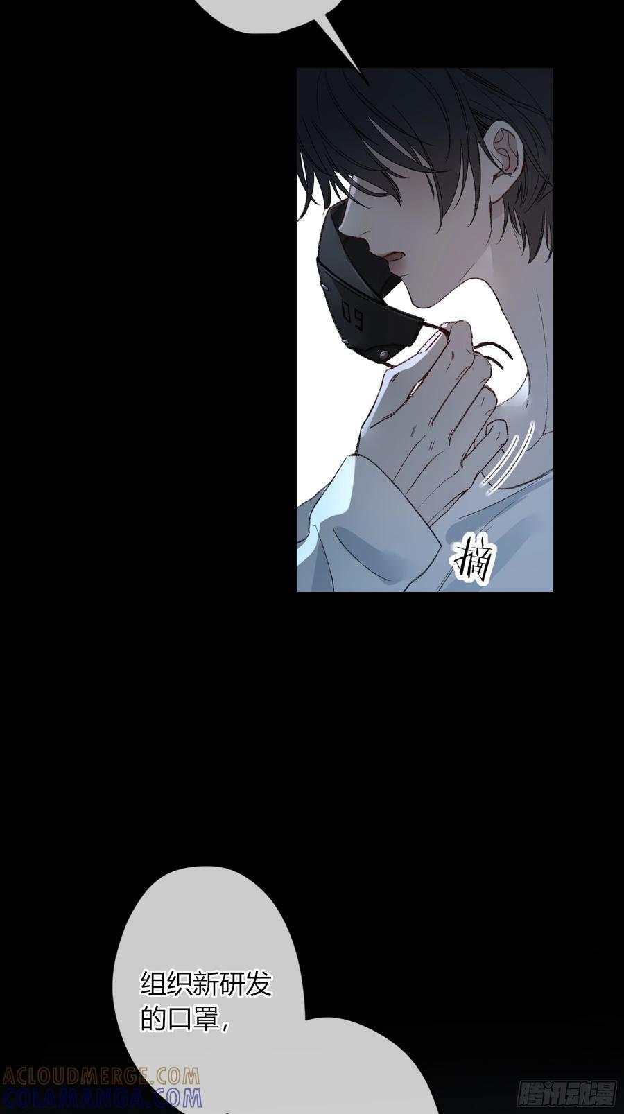 第50话-菜单 第55页