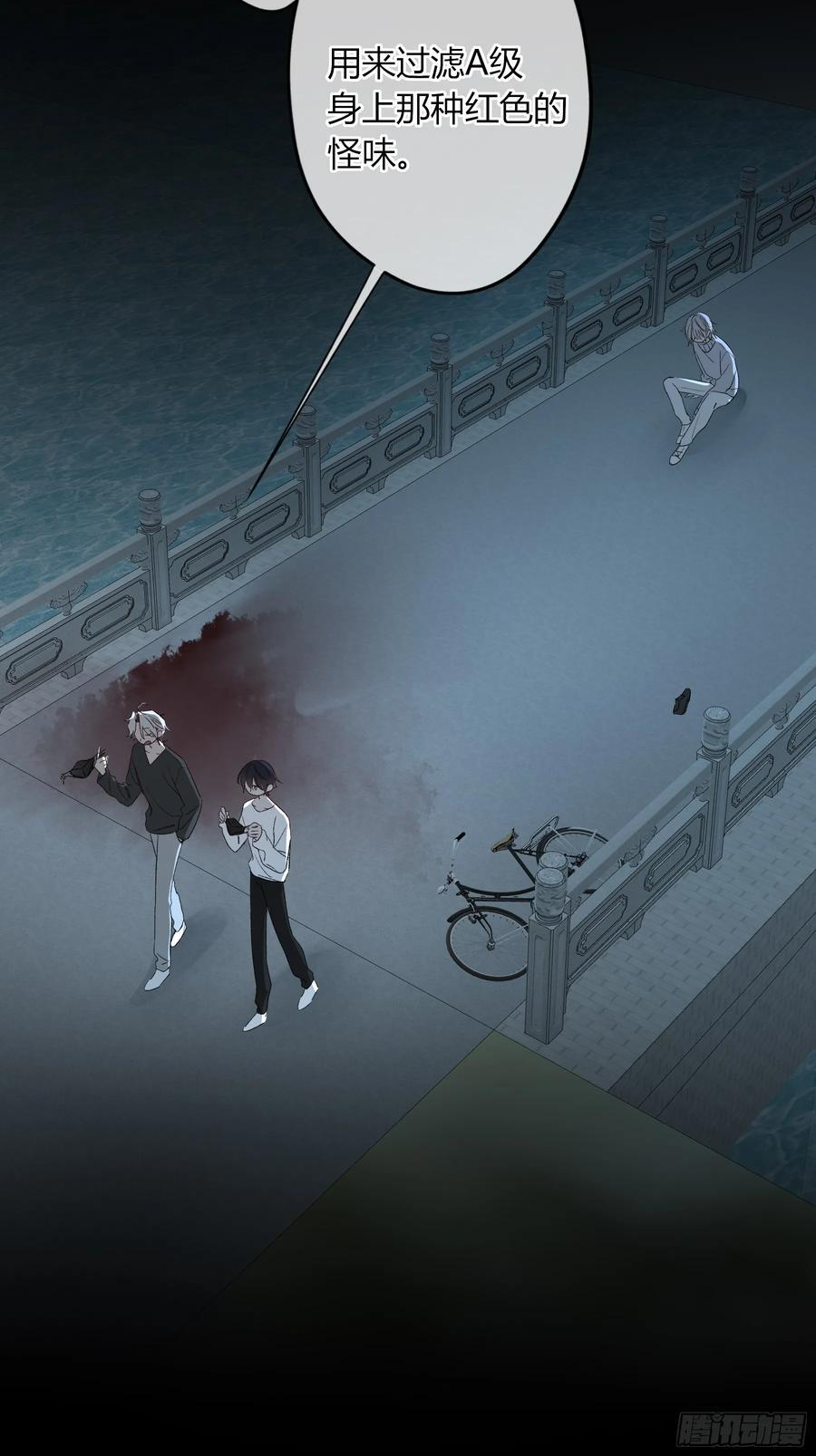 第50话-菜单 第56页