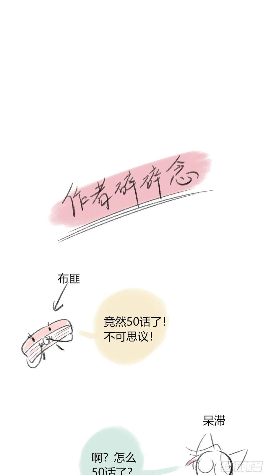 第50话-菜单 第72页