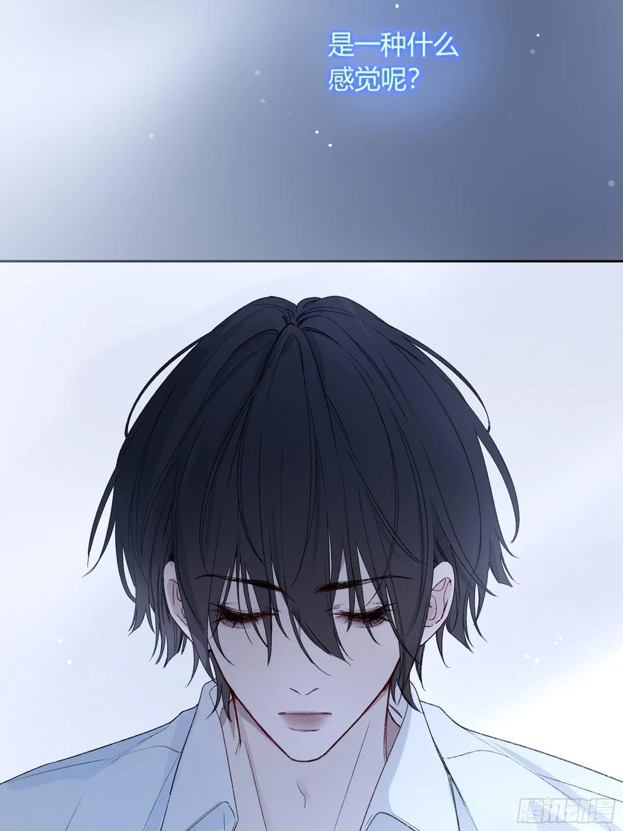 第51话-时隐时现 第2页
