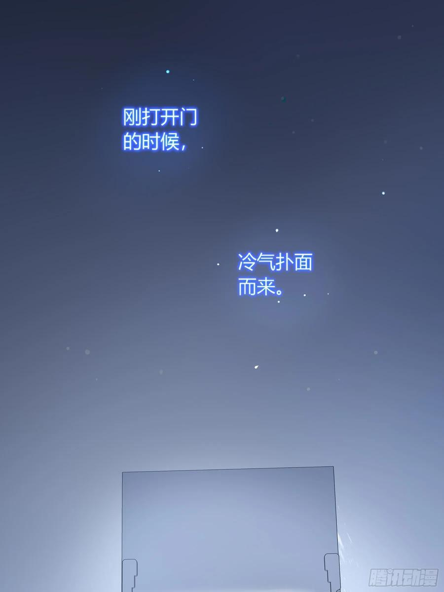 第51话-时隐时现 第5页