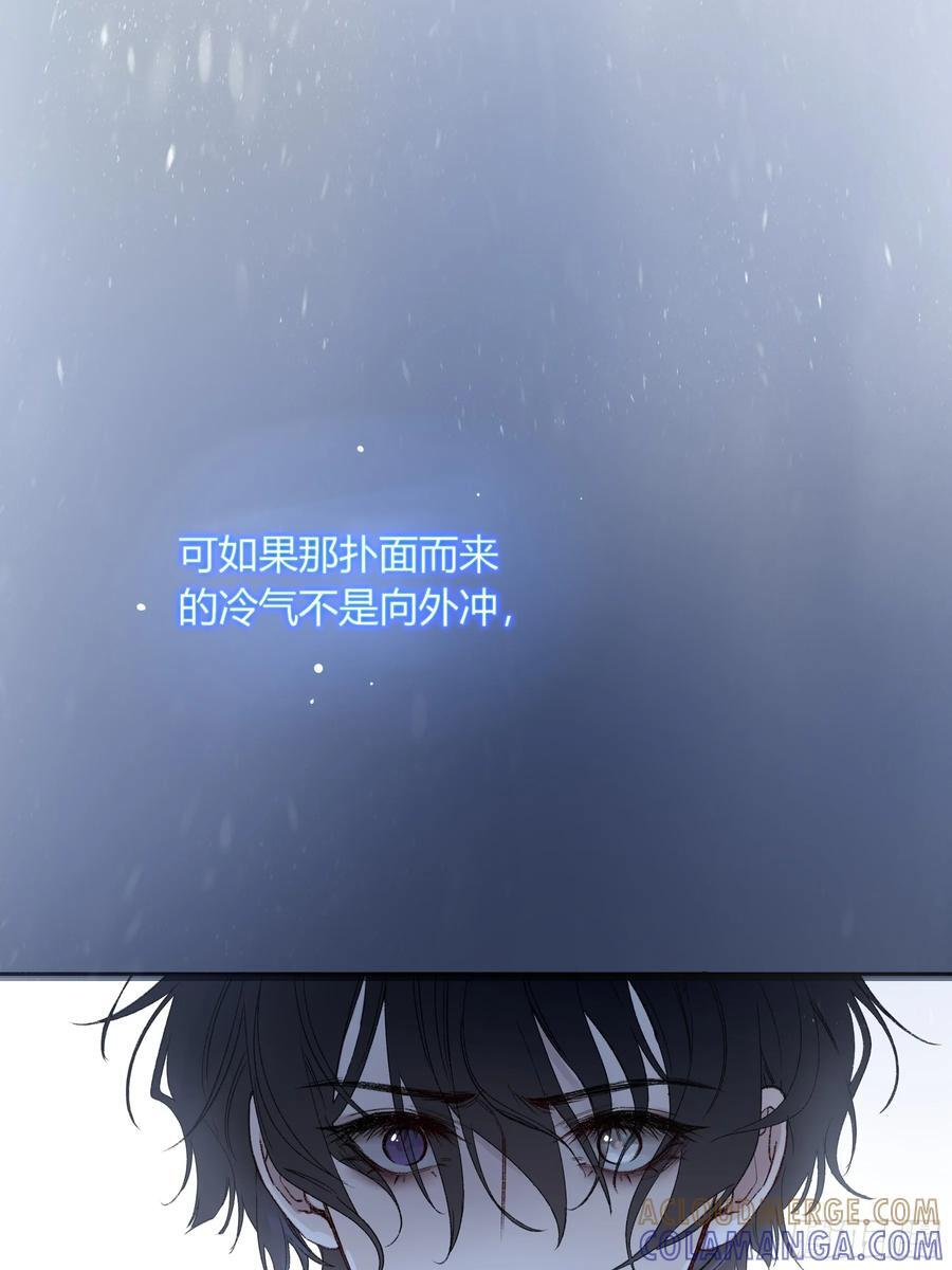 第51话-时隐时现 第7页