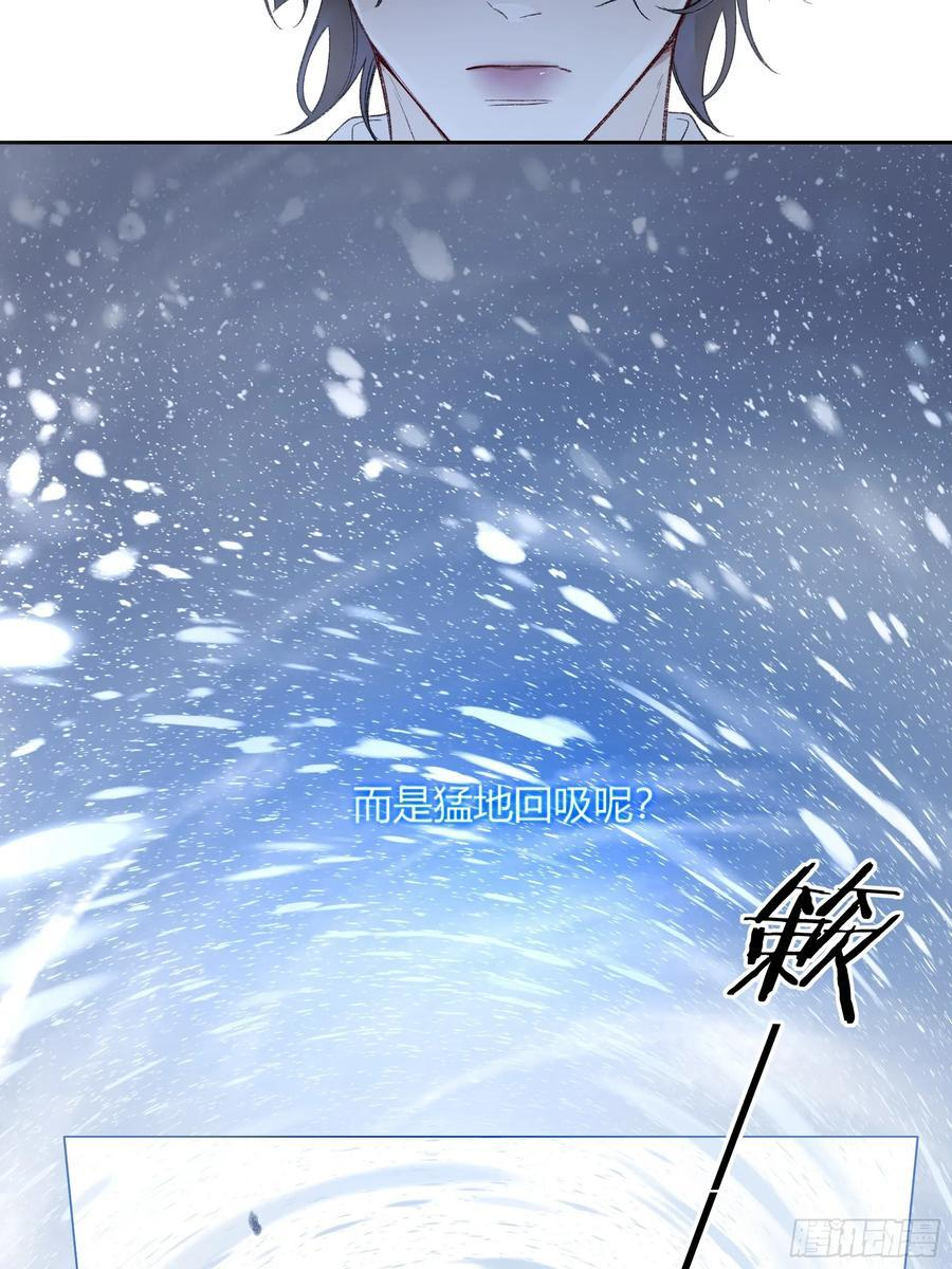 第51话-时隐时现 第8页