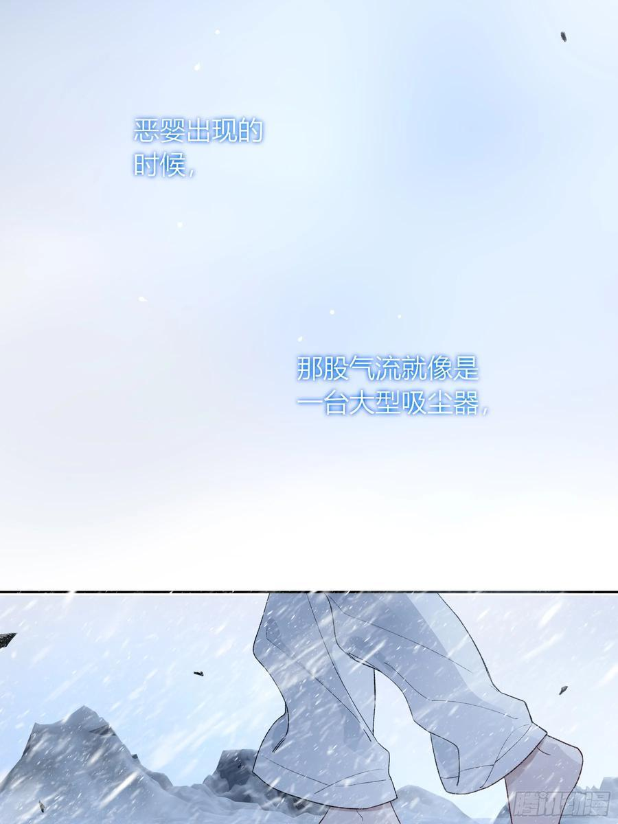 第51话-时隐时现 第11页