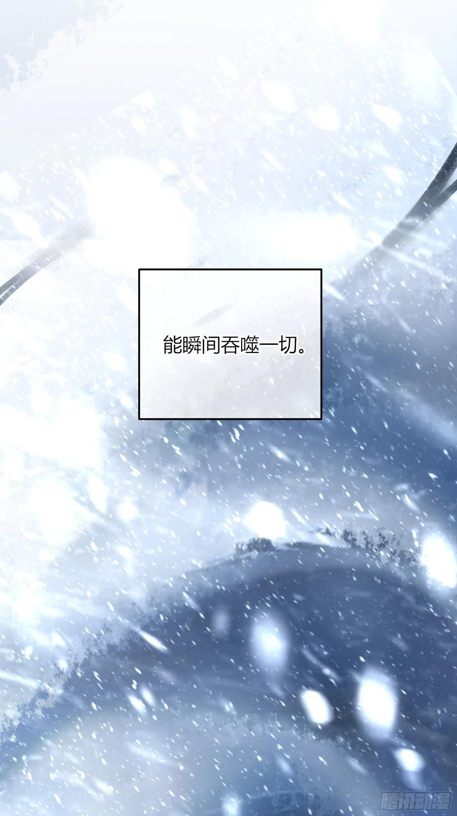 第51话-时隐时现 第14页