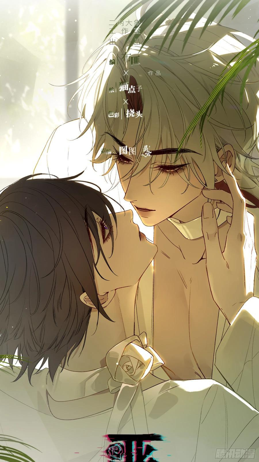 第51话-时隐时现 第18页