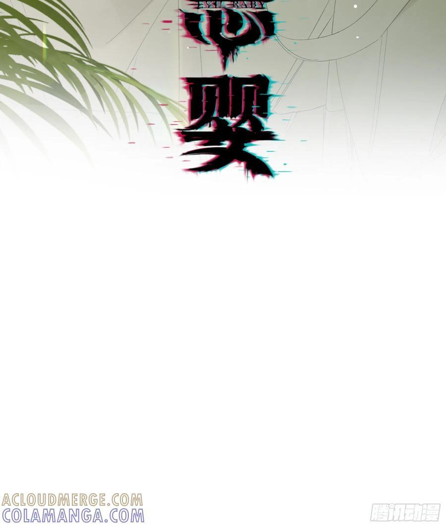 第51话-时隐时现 第19页