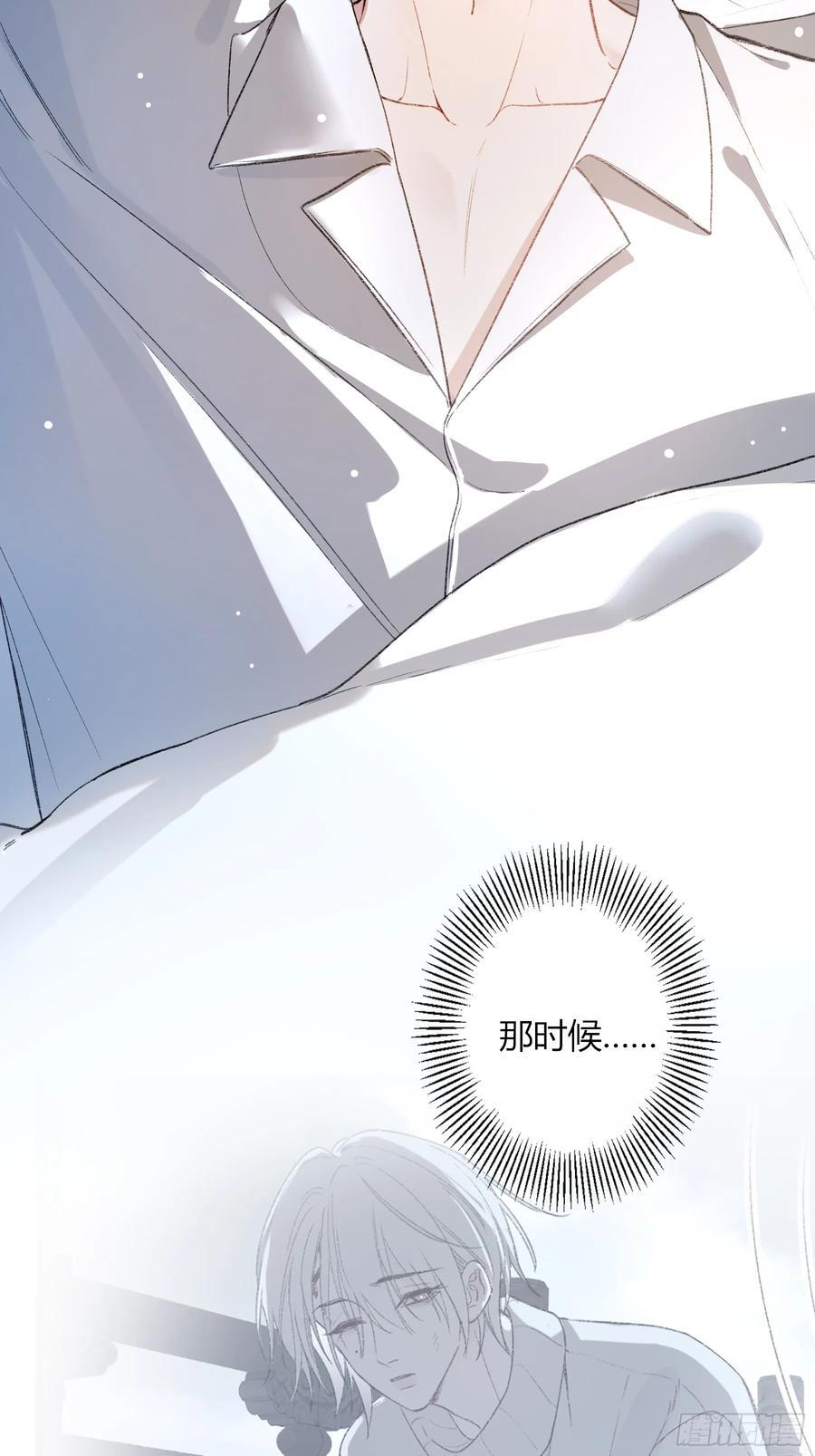 第51话-时隐时现 第21页
