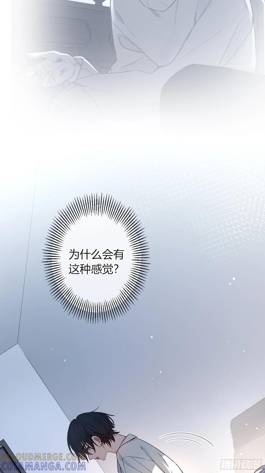 第51话-时隐时现 第22页