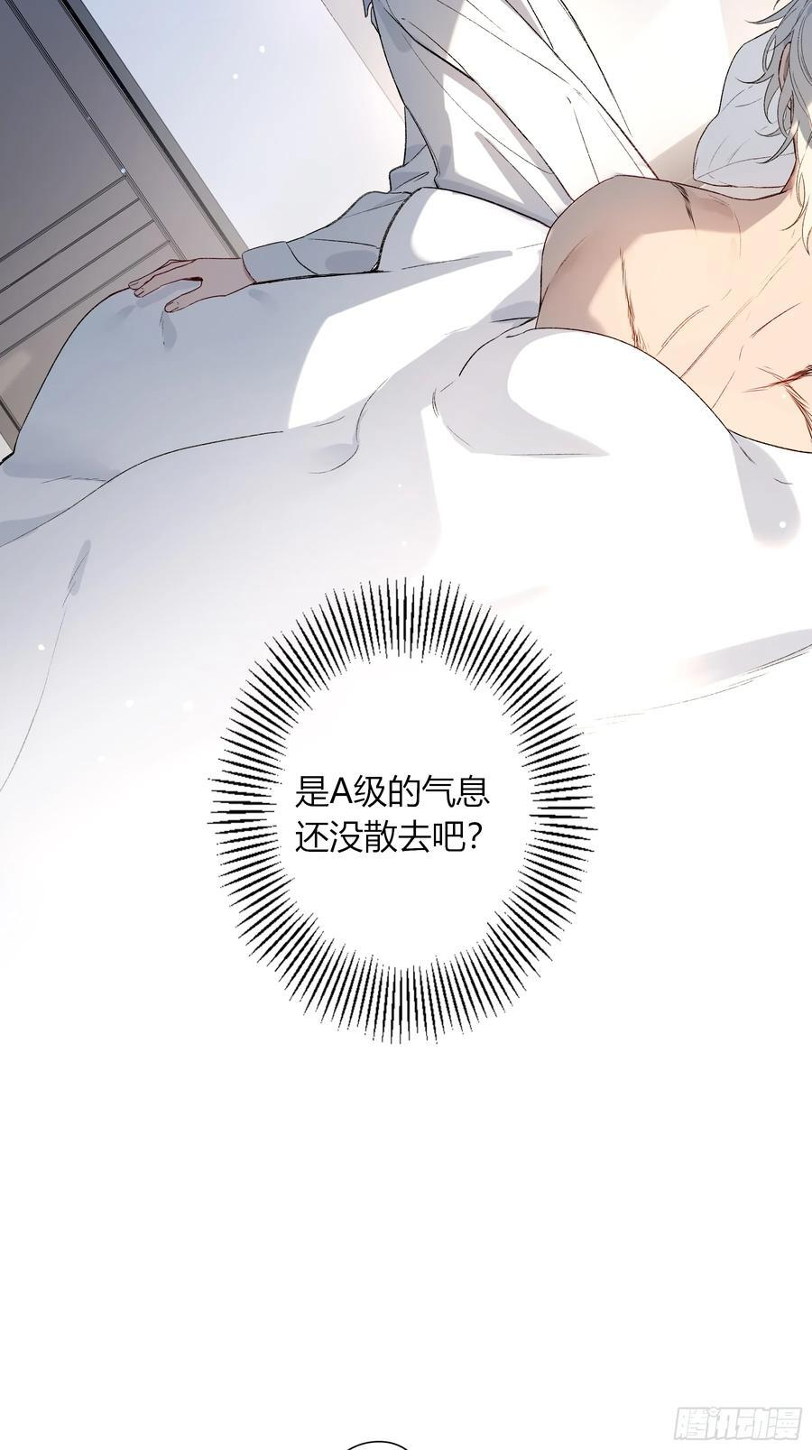 第51话-时隐时现 第23页