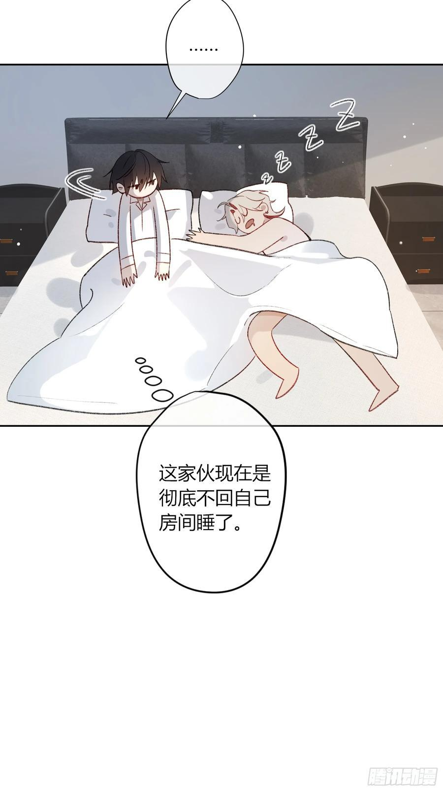 第51话-时隐时现 第24页