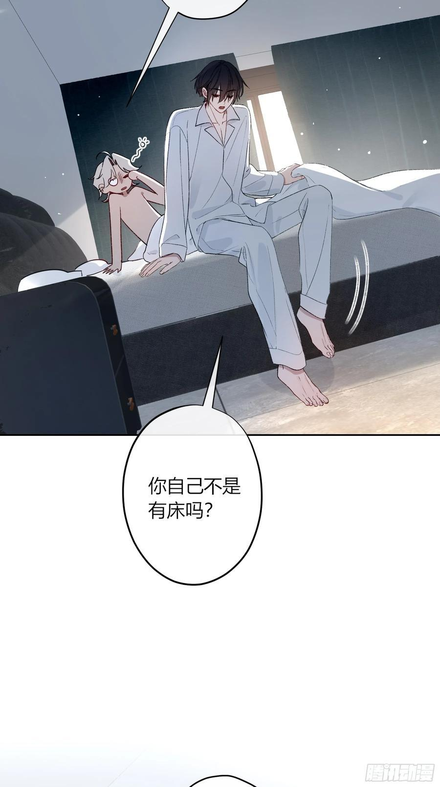 第51话-时隐时现 第26页