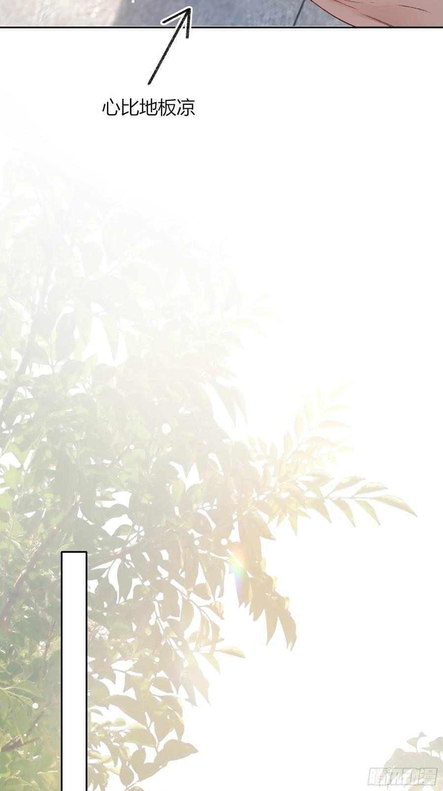 第51话-时隐时现 第33页