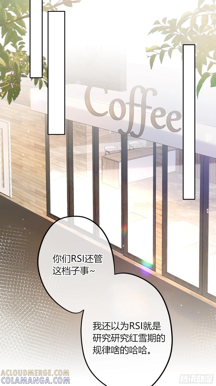 第51话-时隐时现 第34页