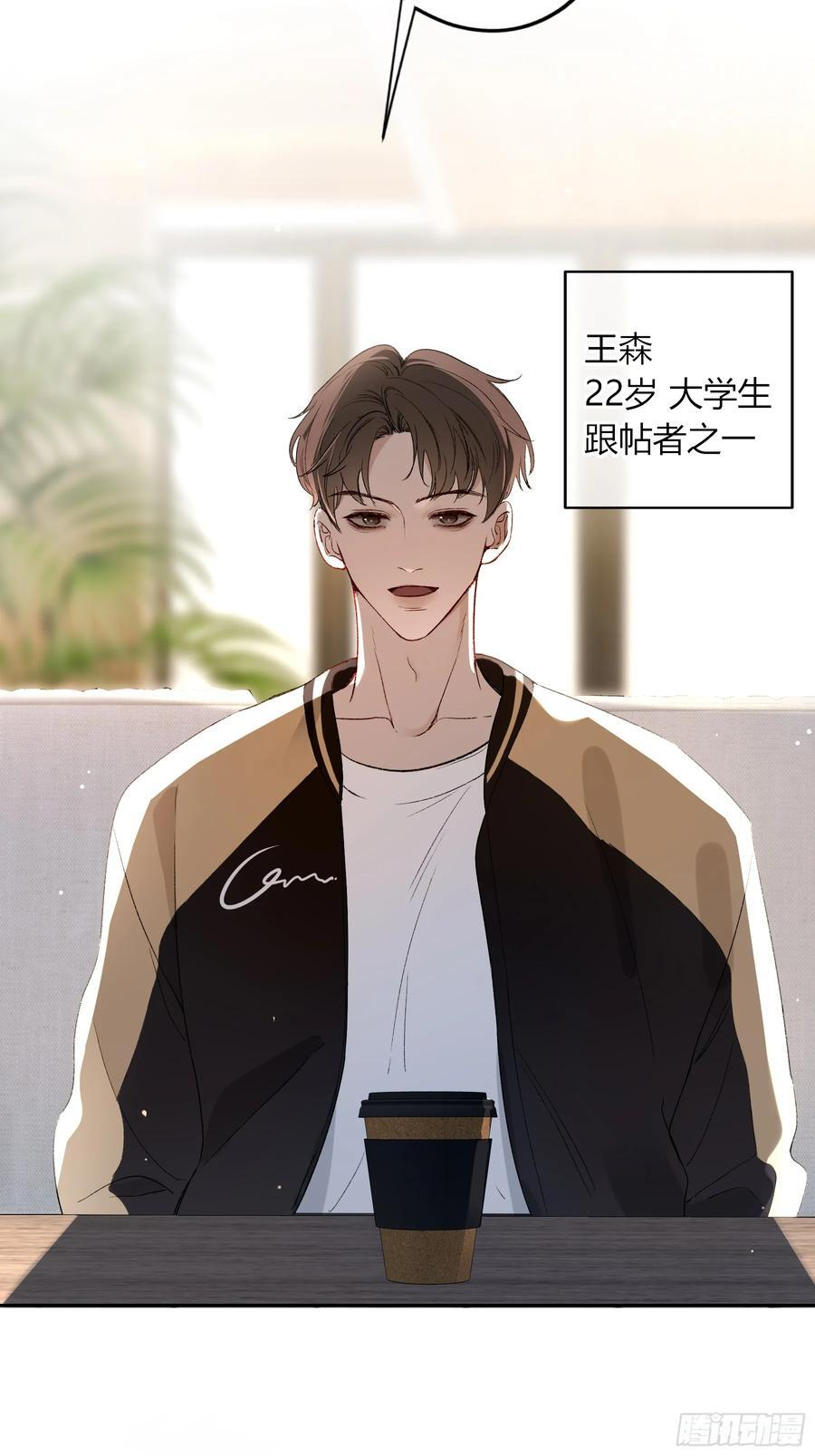 第51话-时隐时现 第35页