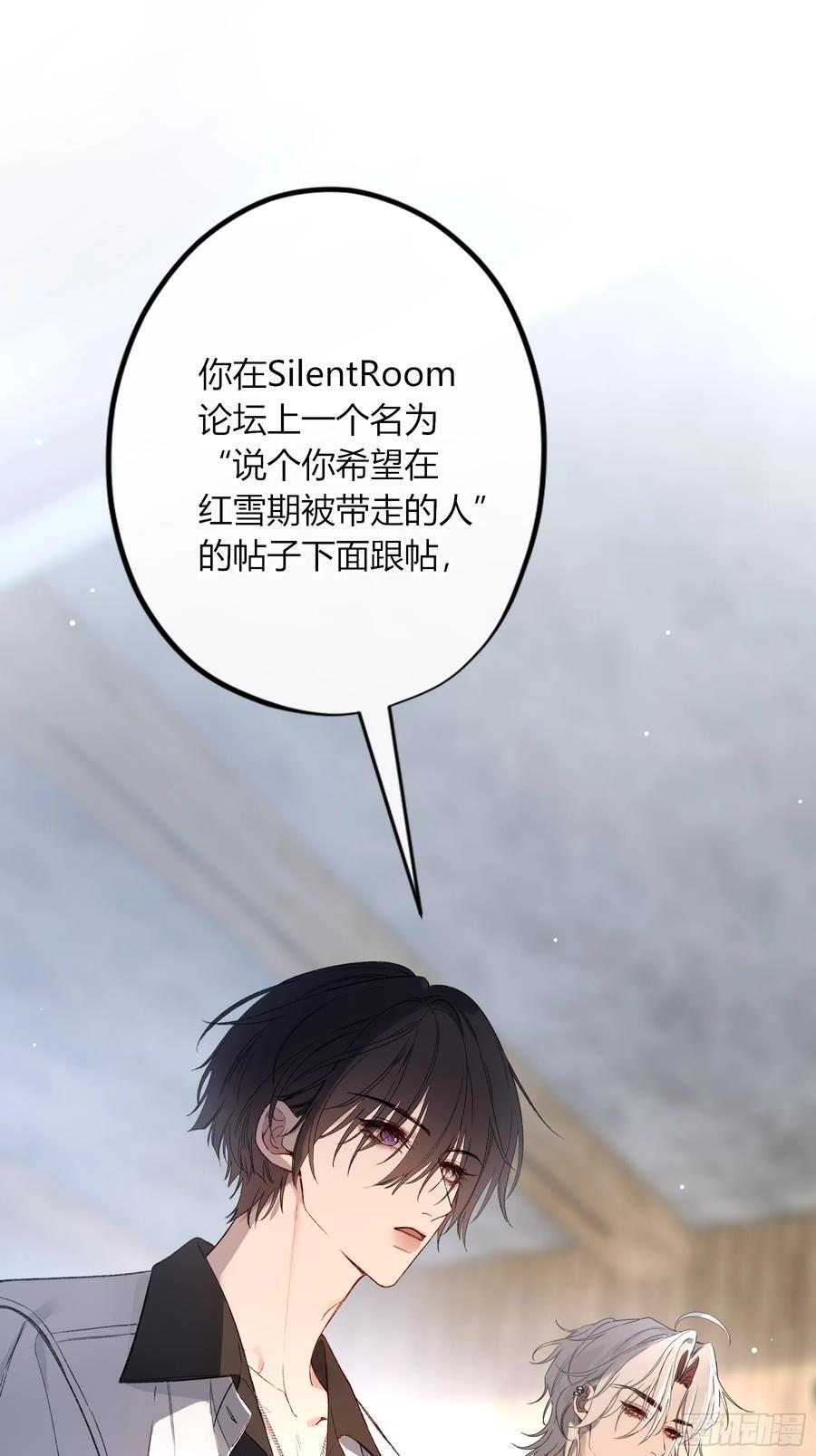 第51话-时隐时现 第36页