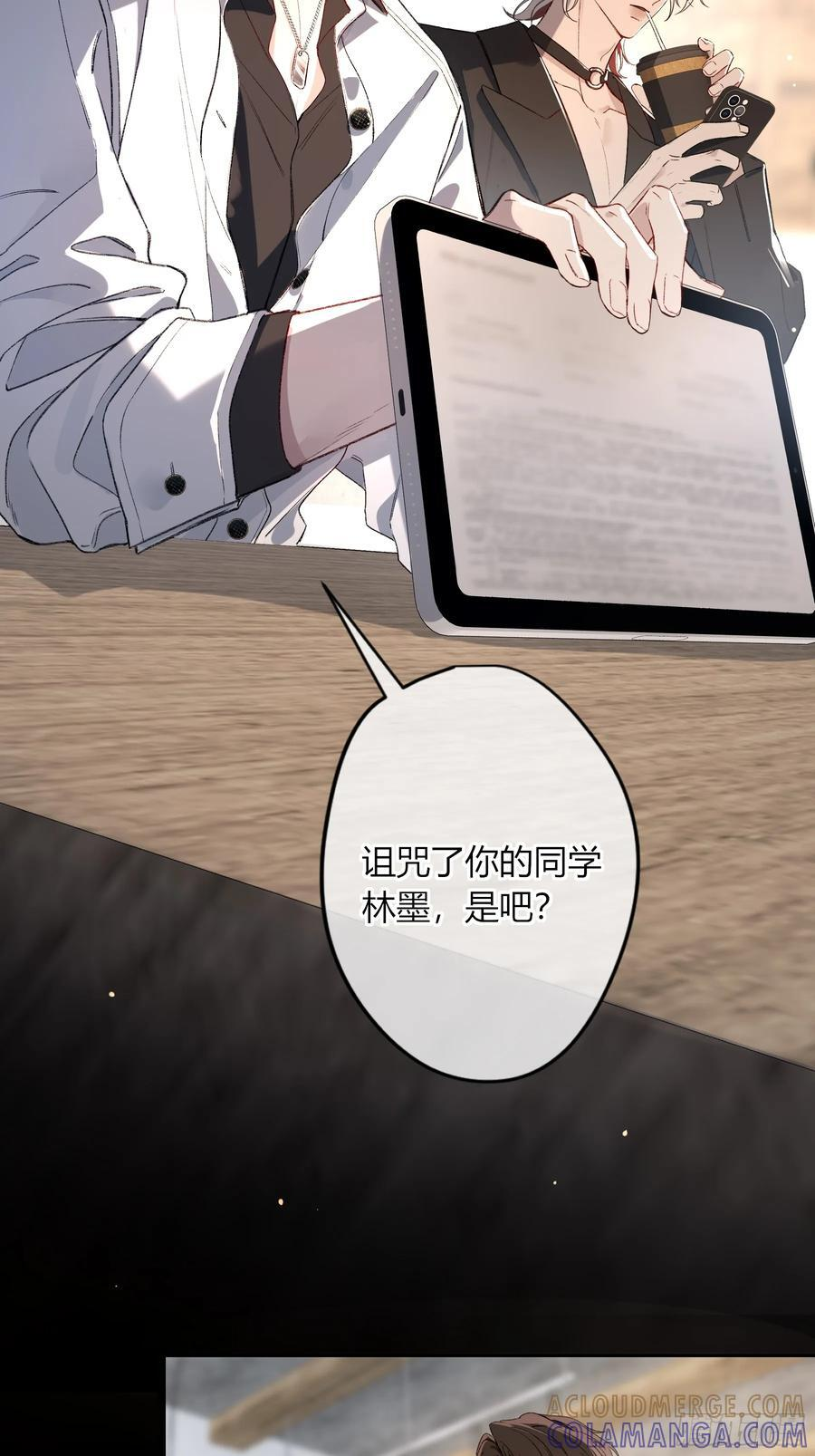 第51话-时隐时现 第37页