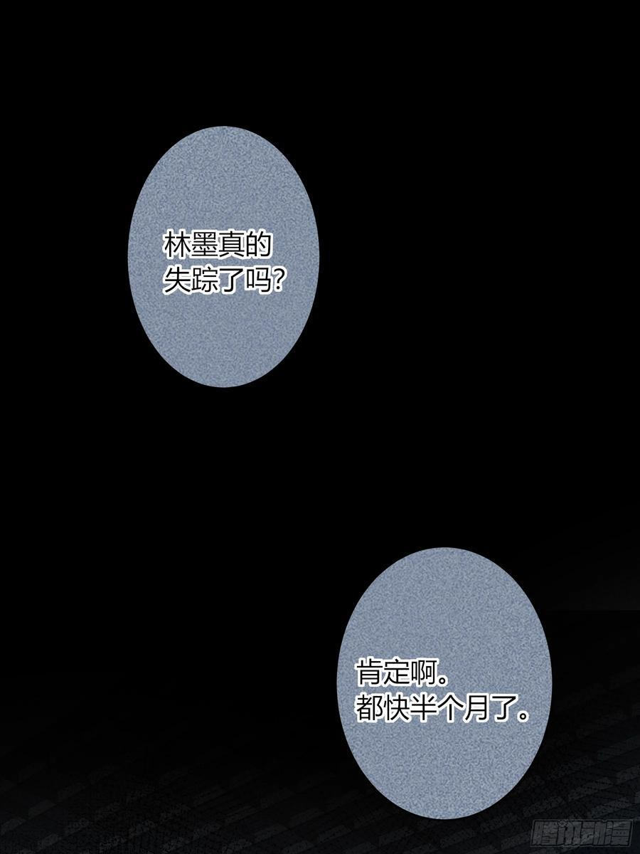 第51话-时隐时现 第39页