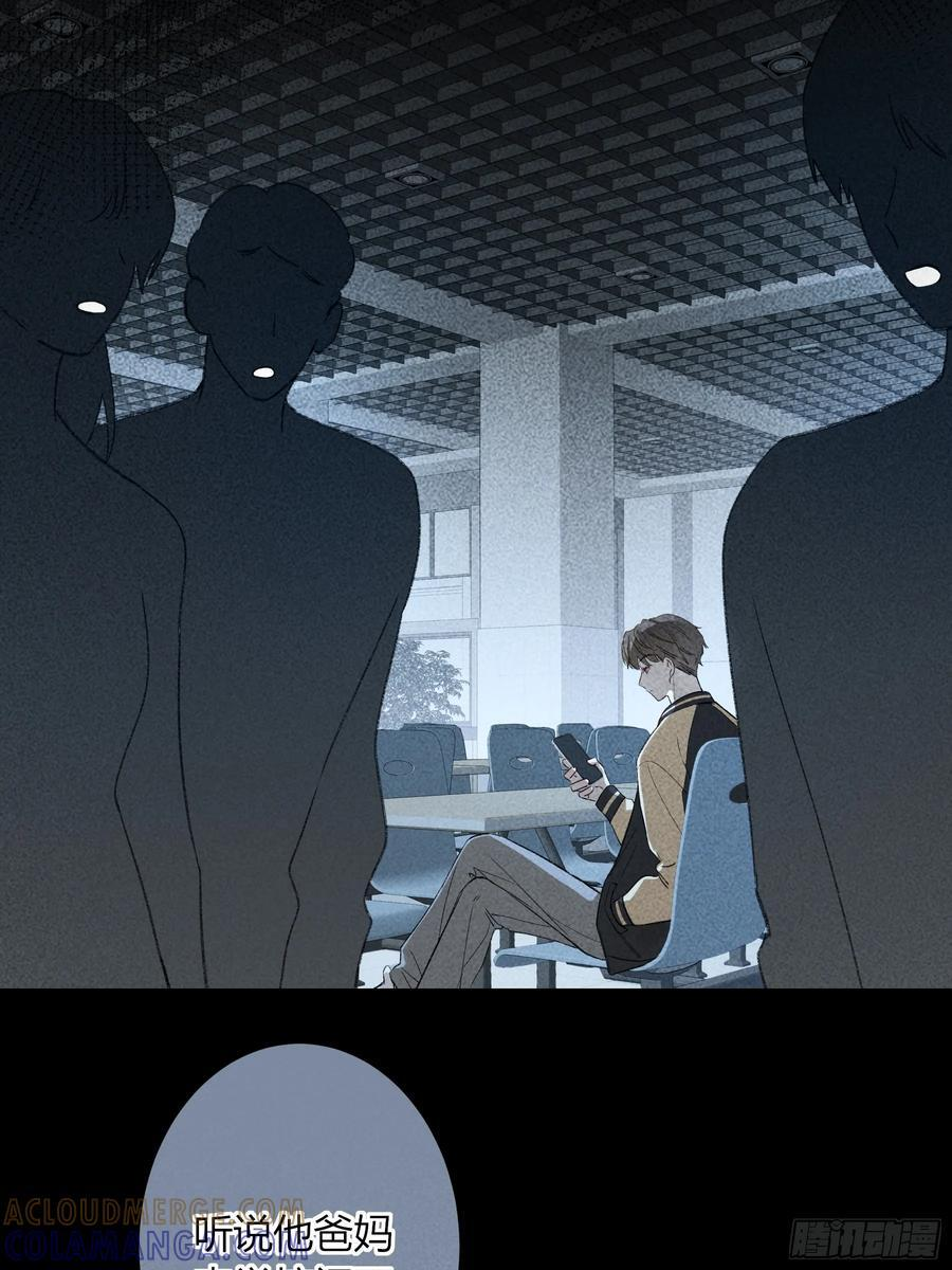 第51话-时隐时现 第40页
