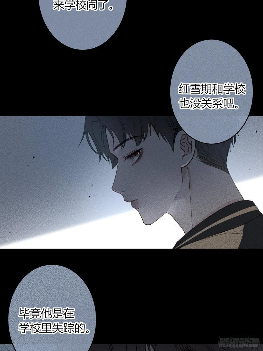 第51话-时隐时现 第41页
