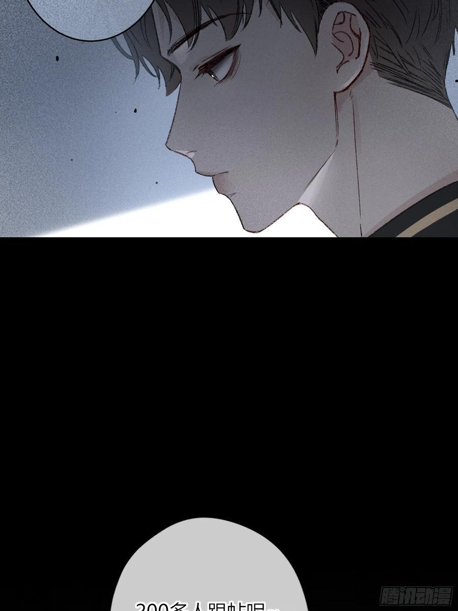 第51话-时隐时现 第42页