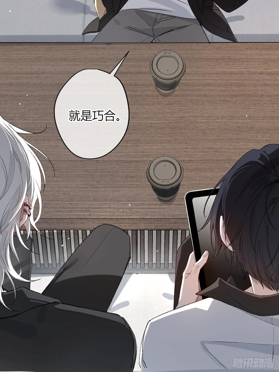 第51话-时隐时现 第44页