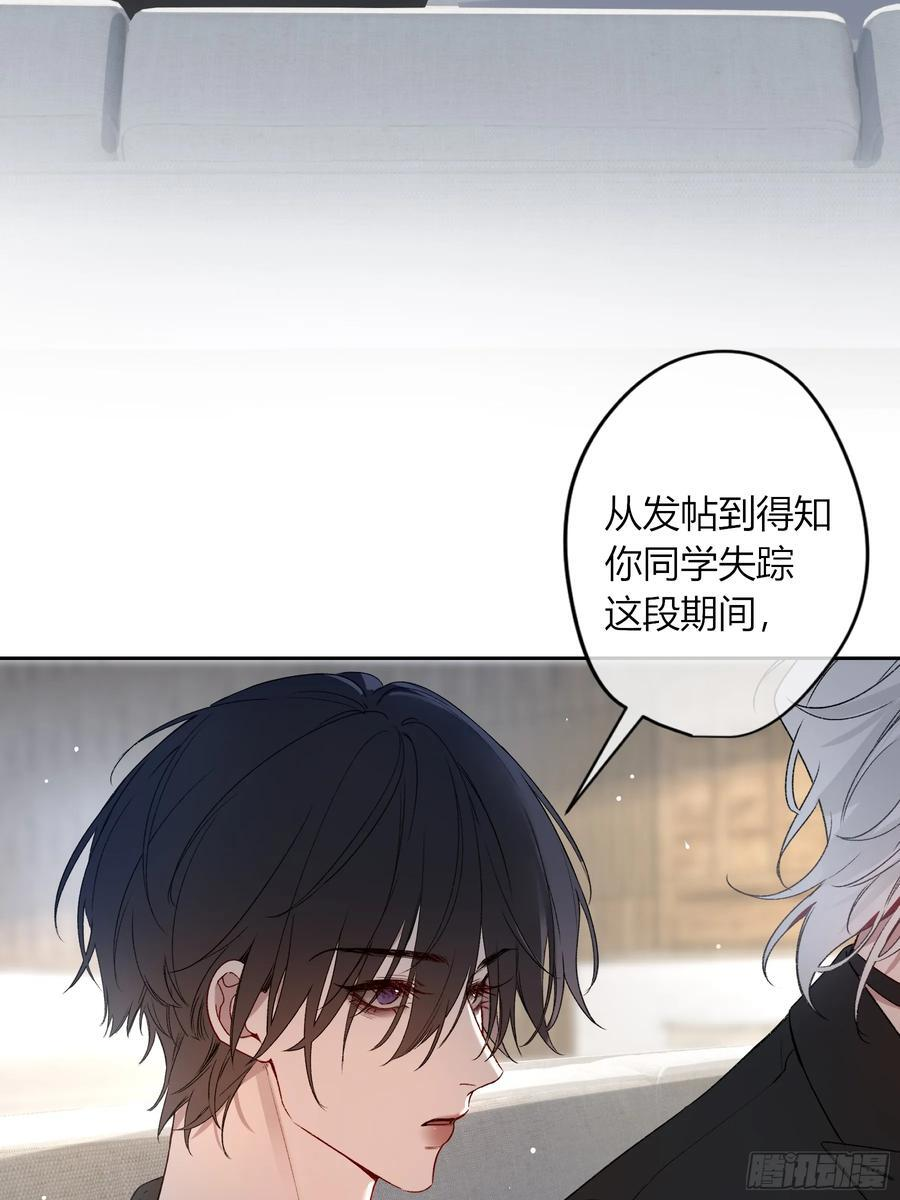 第51话-时隐时现 第45页