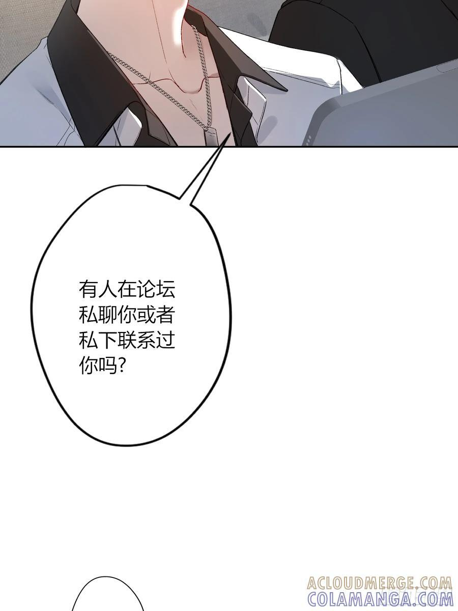 第51话-时隐时现 第46页
