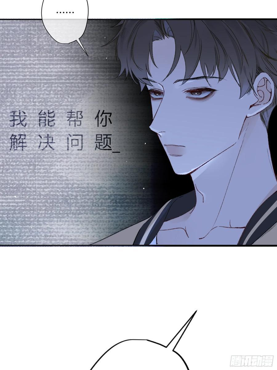 第51话-时隐时现 第47页