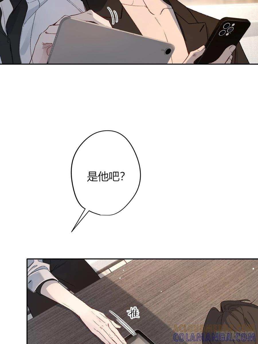 第51话-时隐时现 第49页