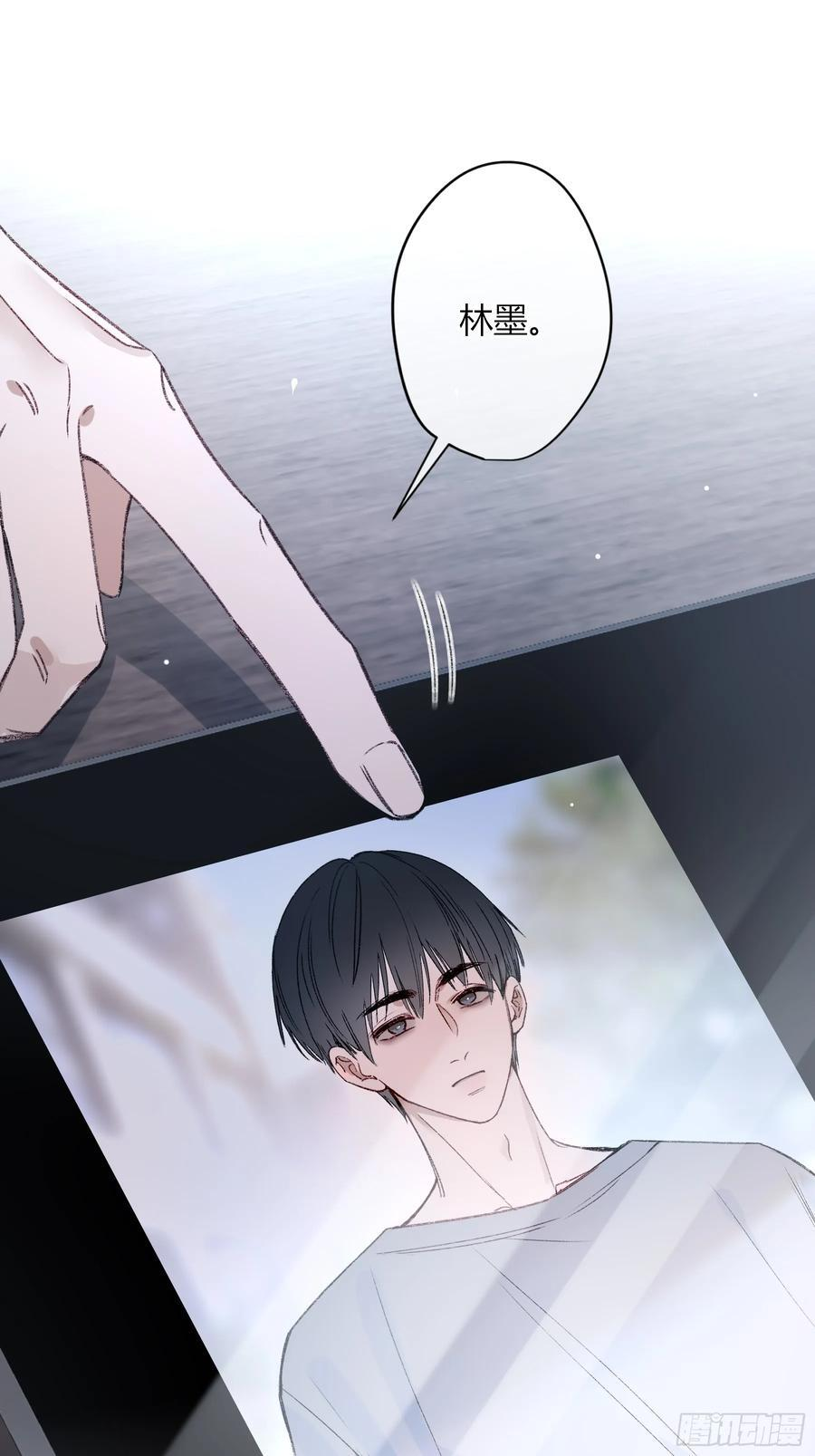 第51话-时隐时现 第51页