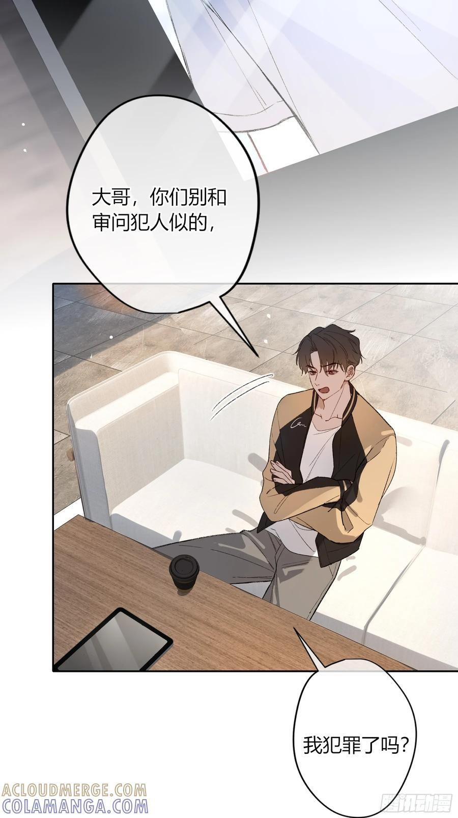 第51话-时隐时现 第52页