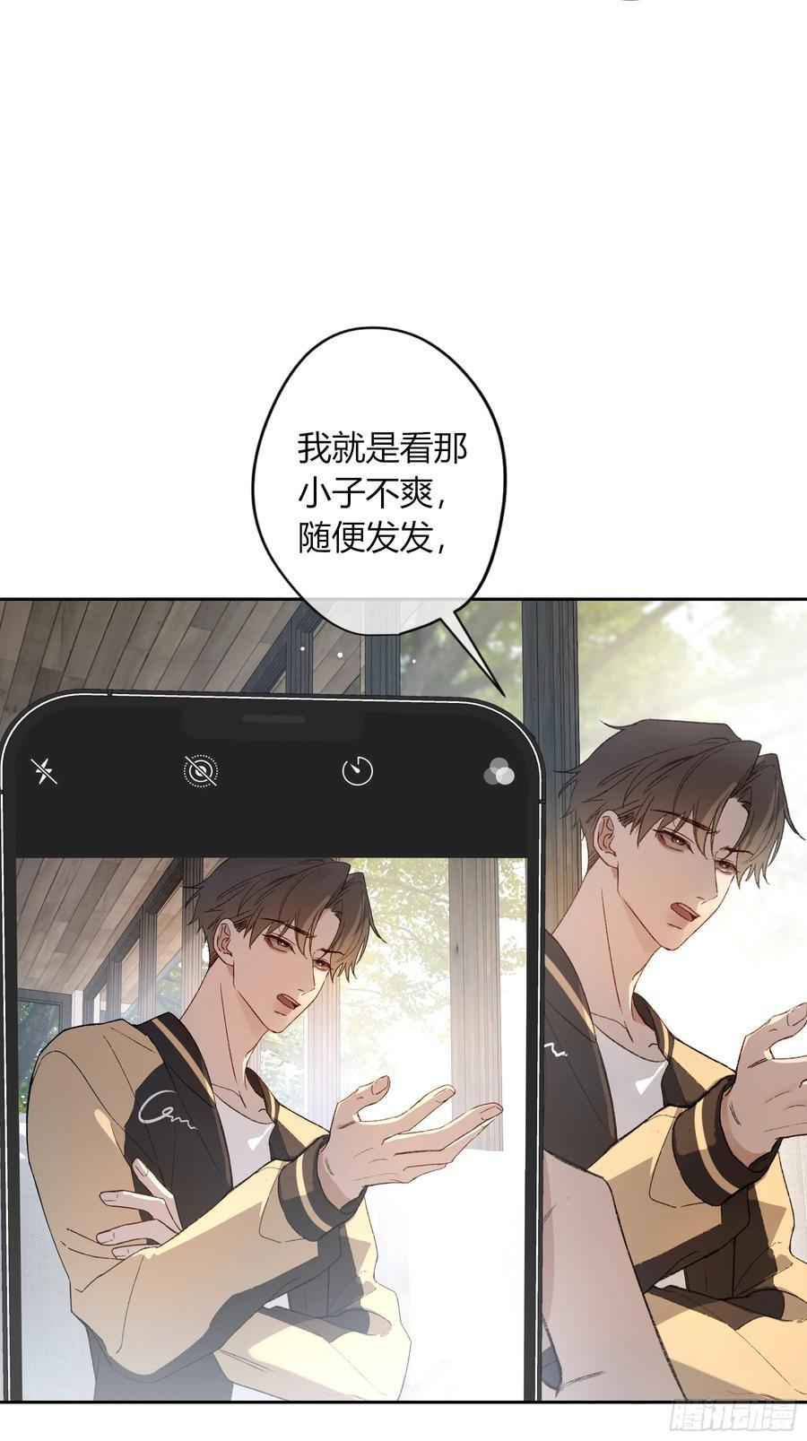 第51话-时隐时现 第53页