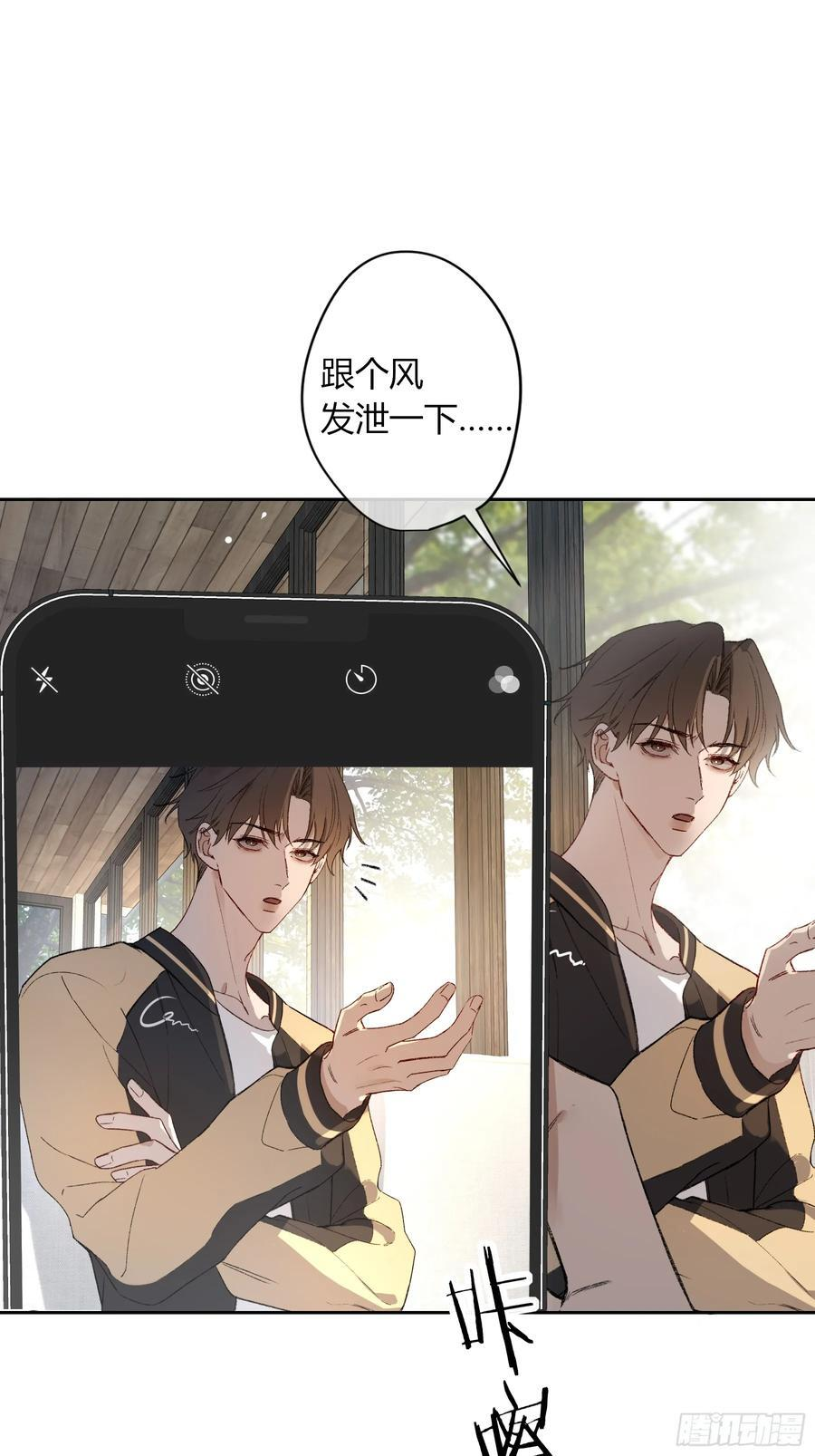 第51话-时隐时现 第54页