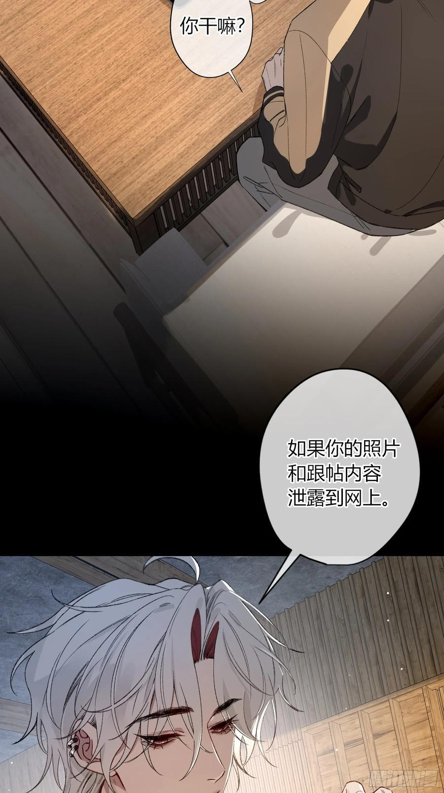 第51话-时隐时现 第56页