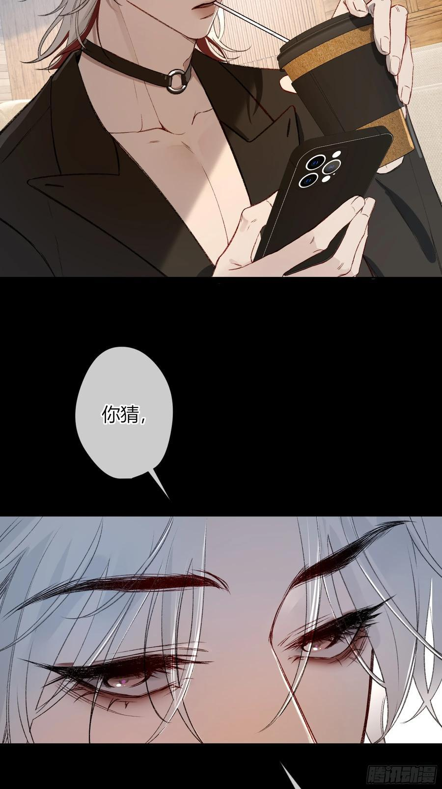第51话-时隐时现 第57页