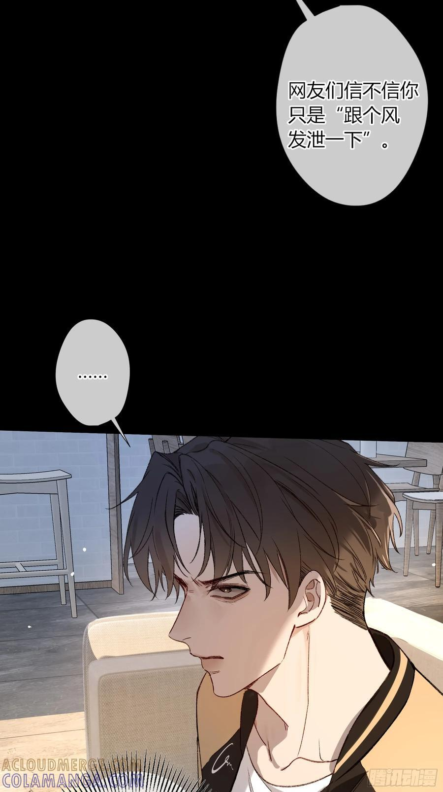 第51话-时隐时现 第58页