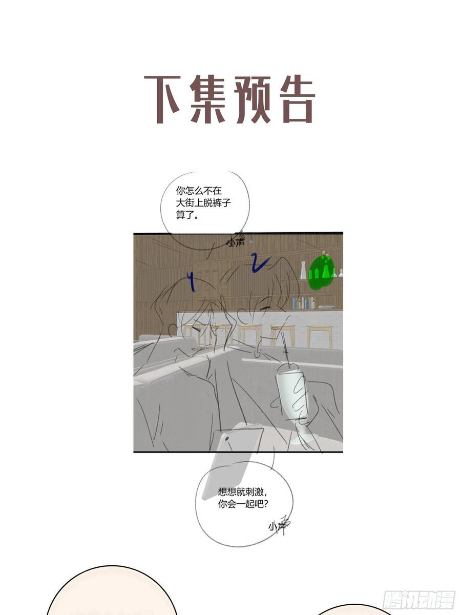 第51话-时隐时现 第69页