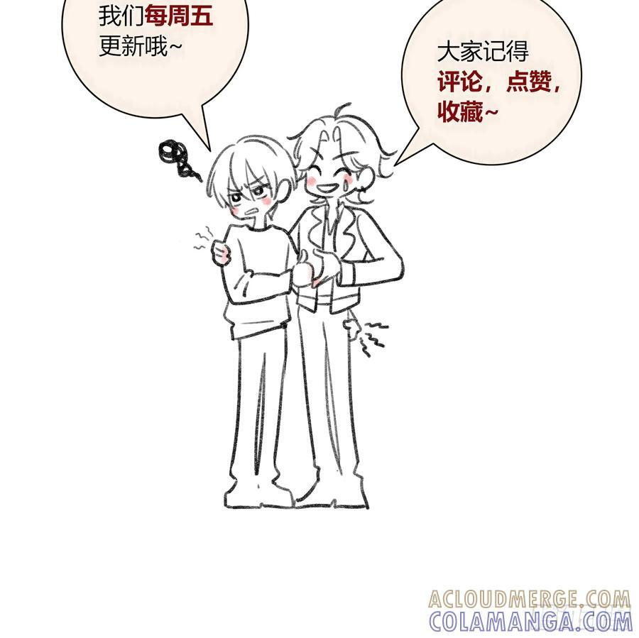 第51话-时隐时现 第70页