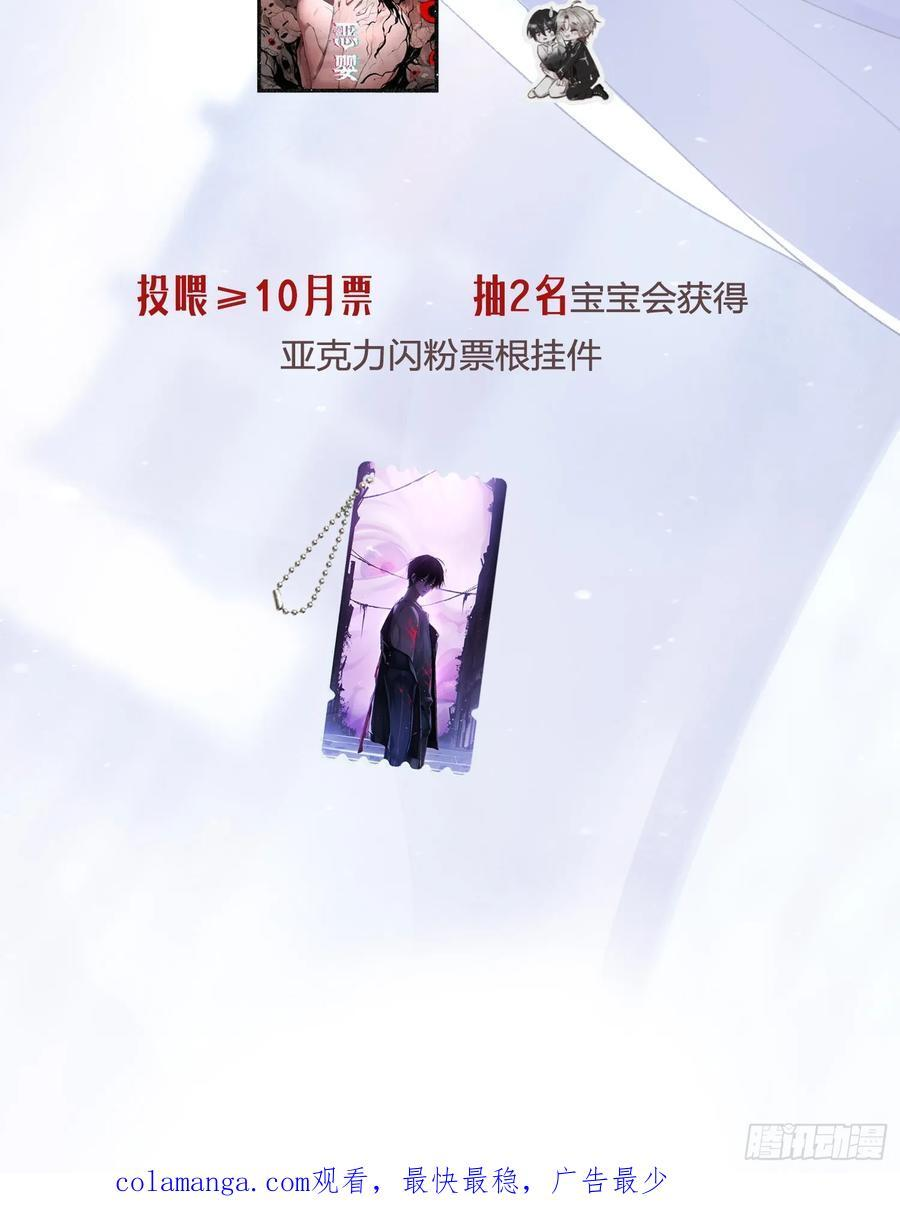 第51话-时隐时现 第72页