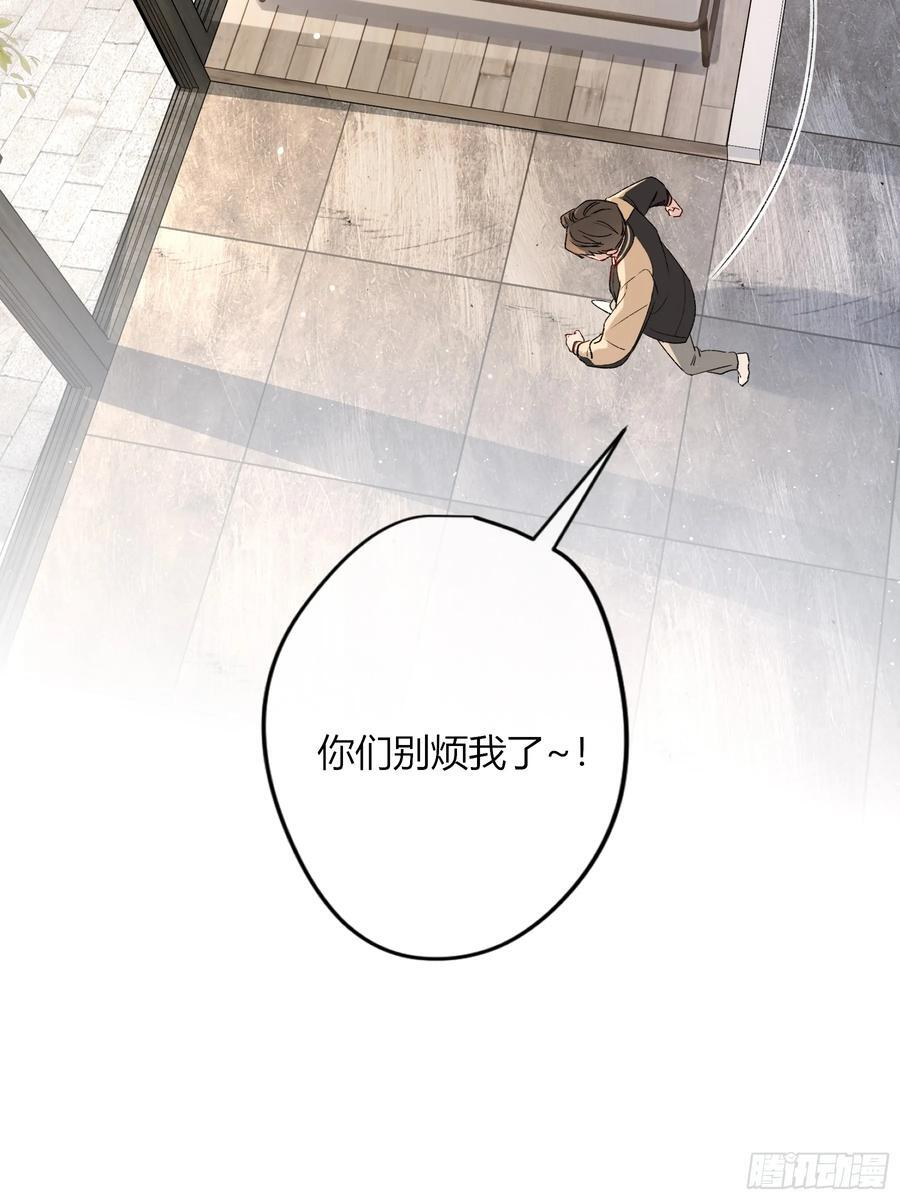 第52话-打草惊蛇 第6页