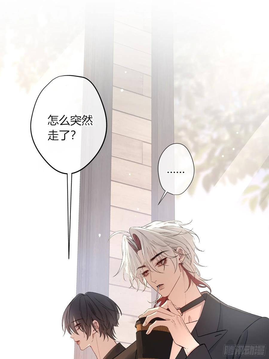 第52话-打草惊蛇 第8页