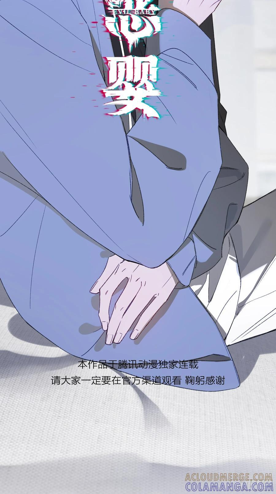 第52话-打草惊蛇 第16页
