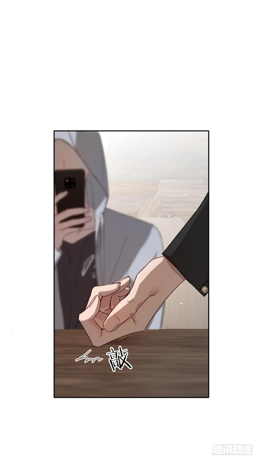第52话-打草惊蛇 第18页
