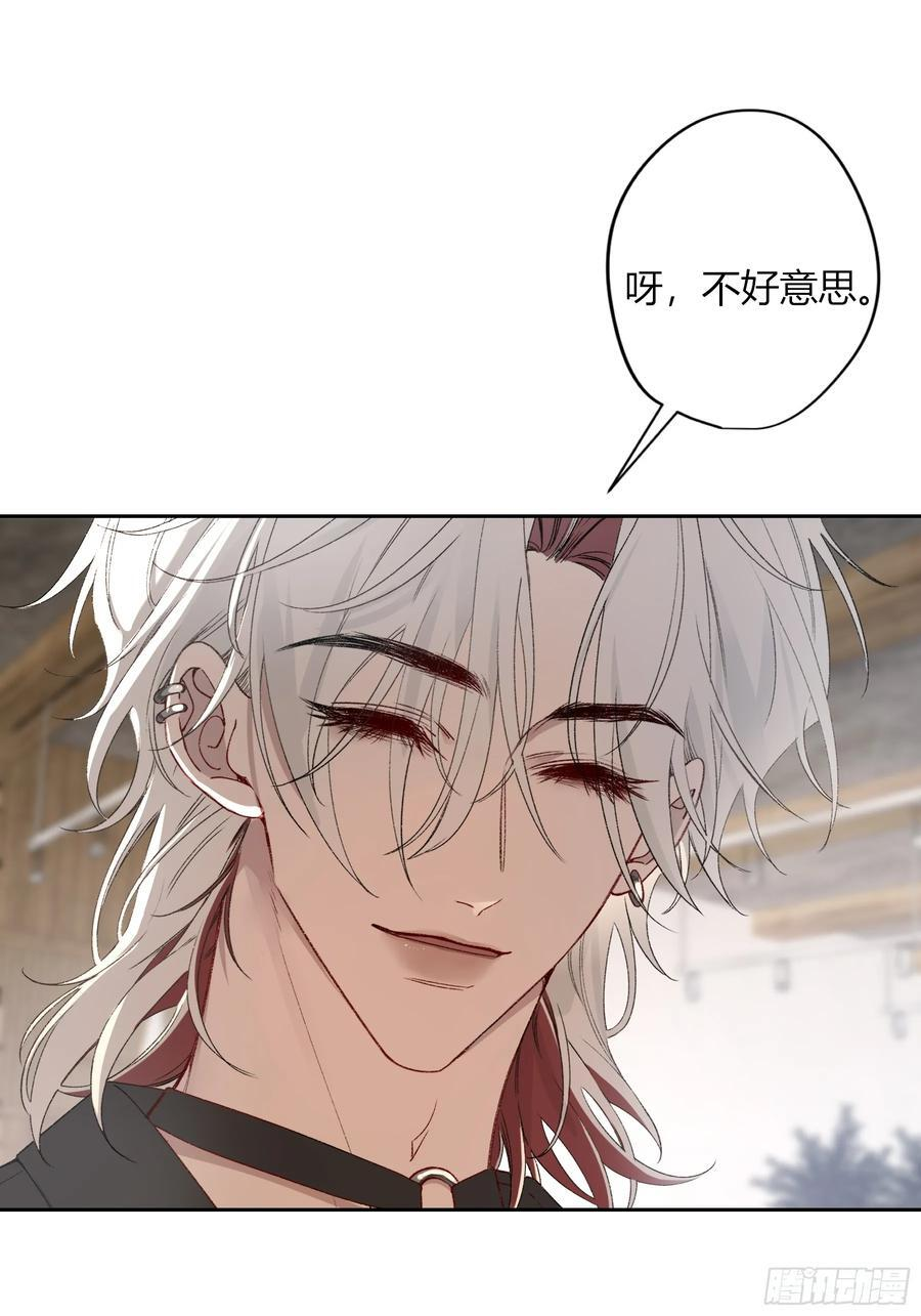 第52话-打草惊蛇 第23页