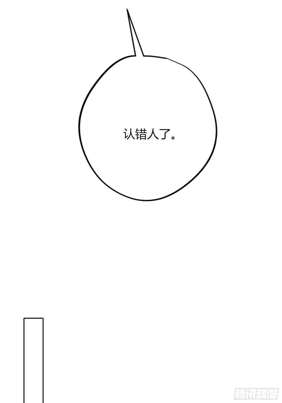 第52话-打草惊蛇 第24页