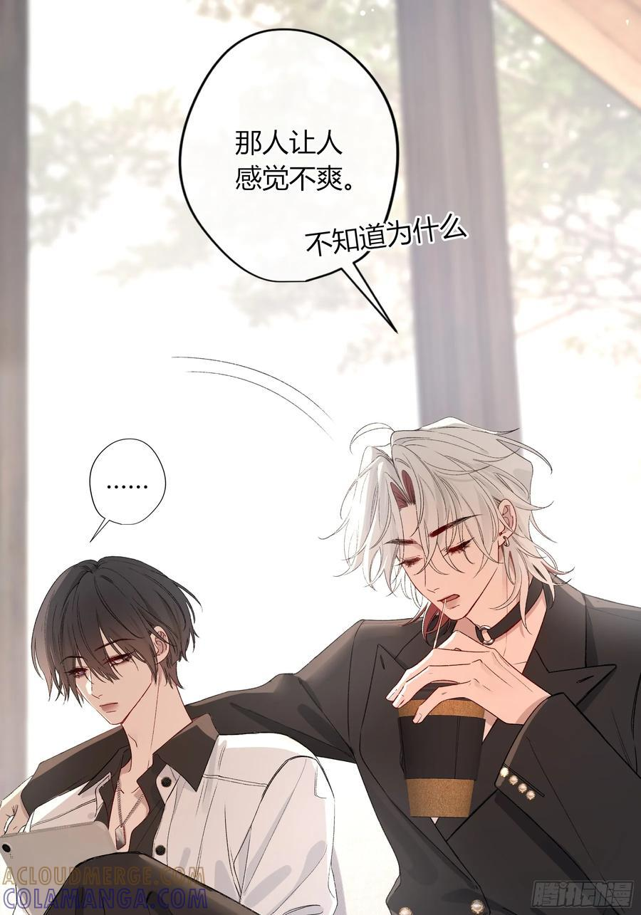 第52话-打草惊蛇 第28页