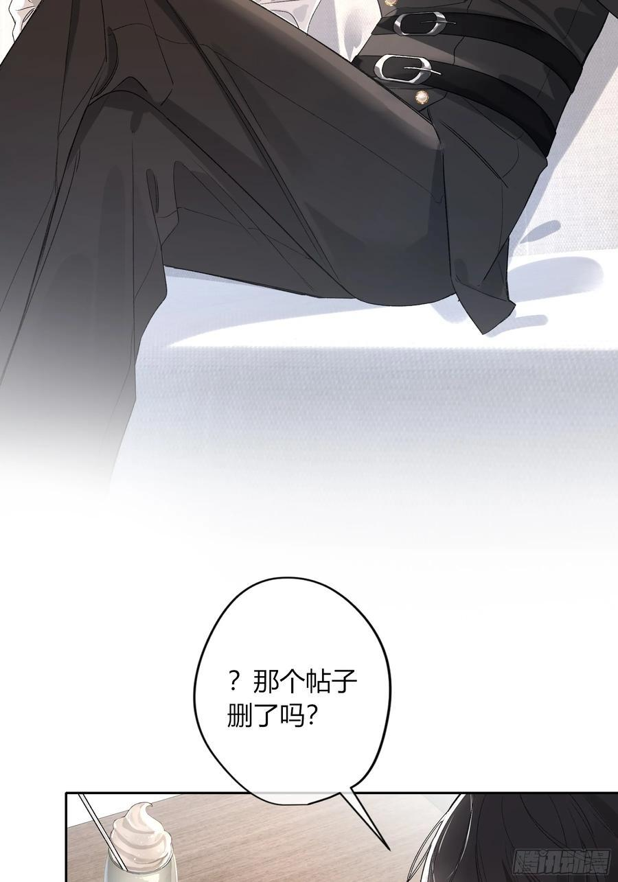 第52话-打草惊蛇 第29页