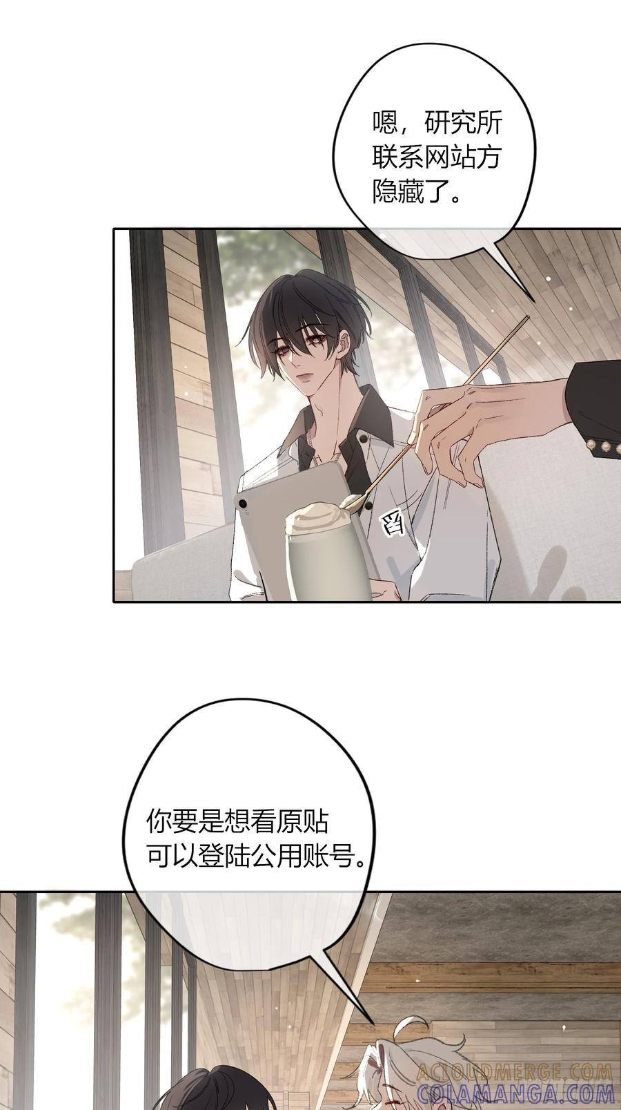 第52话-打草惊蛇 第31页